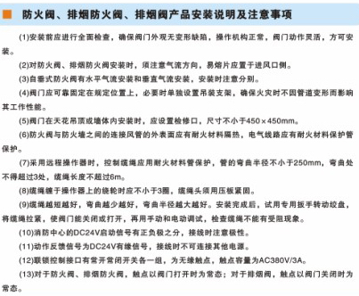 風(fēng)閥、風(fēng)口產(chǎn)品手冊(cè)